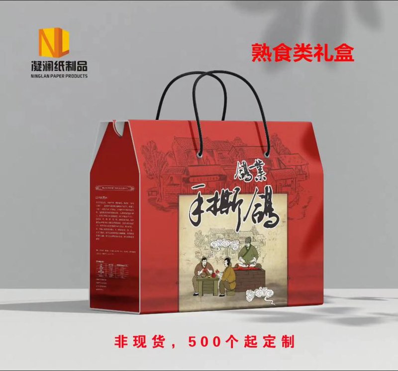 食品礼盒定制
